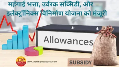 CabinetDecision : केन्द्रीय कर्मचारियों का DA 2% बढ़ा