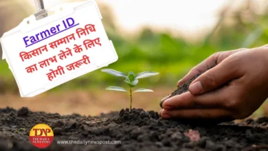 Farmer ID, डिजिटलकृषि, किसान_सम्मान_निधि, DigitalIndia, KisanYojana, किसान_बने_सशक्त, DigitalKrishiMission, ShivrajSinghChouhan, KisanWelfare
