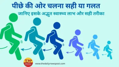 Backward Walking, पीछेकीओरचहलकदमी, घुटनोंकीसेहत, मस्तिष्कसक्रियता, WalkingBenefits, ReverseWalking, BackWalkTherapy , SlowLivingIndia, MindBodyBalance, HealthIsWealth, SelfCareIndia, HealthyLifestyle, FitIndiaMovement, MentalClarity, NaturalHealing