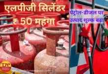 PriceRise, AamAadmiKiJeb, CommonManStruggle, MiddleClassIndia, ExciseDuty, PetrolPrice, DieselPrice, FuelHike, ModiGovernment, EconomicPolicy, OilPrice, PetrolDieselRate